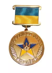 Medal Professional Glory of Ukraine 2009 of Petrovskyi G.V.