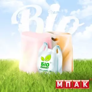 Біорозкладні пакети - ЕКО рішення сміттєвого питання