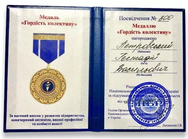 Certificate 2017 of Petrovskyi G.V.-1