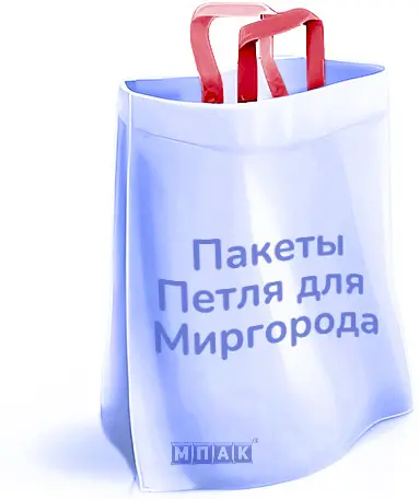 пакети под заказ оптом миргород