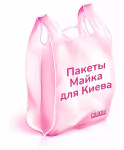 пакеты майка с логотипом киев
