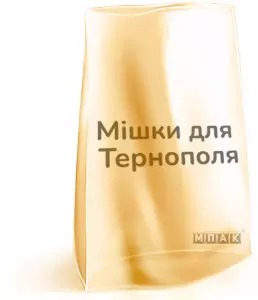 мішок з логотипом Тернопіль
