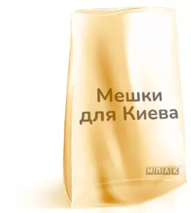 пакеты петля с логотипом киев