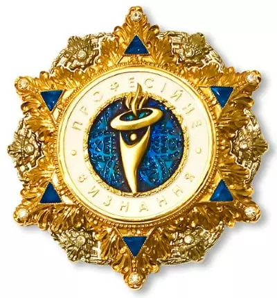 Medal 2019 of Petrovskyi G.V.