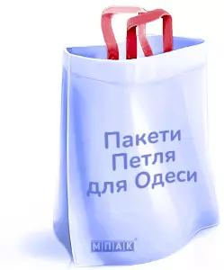 пакети петля з логотипом одеса