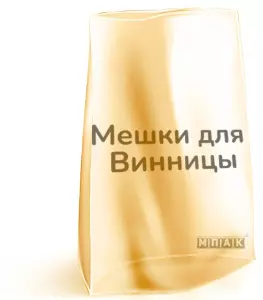 мешок с логотипом винница
