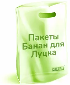 пакеты майка с логотипом Луцк
