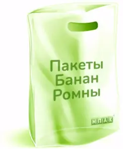 изготовление пакетов ромны