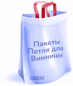 пакеты петля с логотипом винница