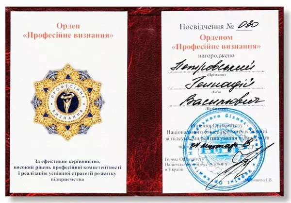 Certificate 2019 of Petrovskyi G.V.-1