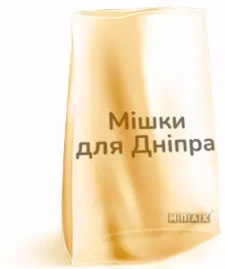 мішок з логотипом дніпро