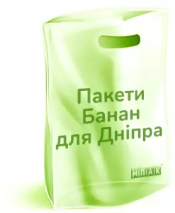 пакети банан з логотипом дніпро